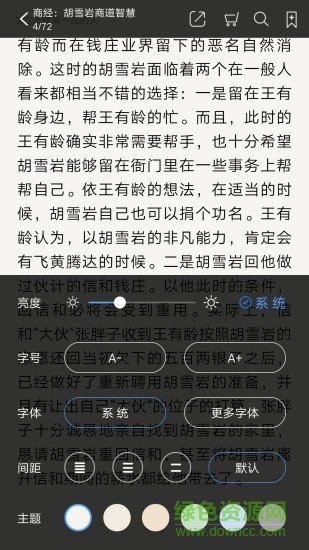 阅尽五车