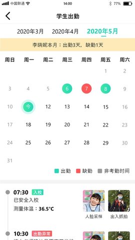 童忆园中小学