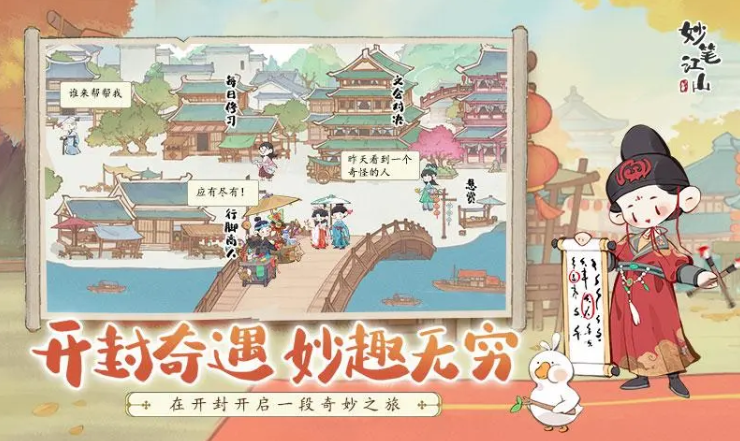 妙笔江山