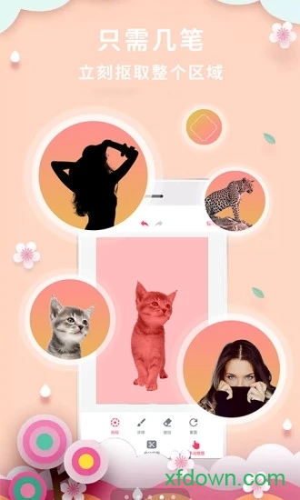 photocutout(抠图P图秀)
