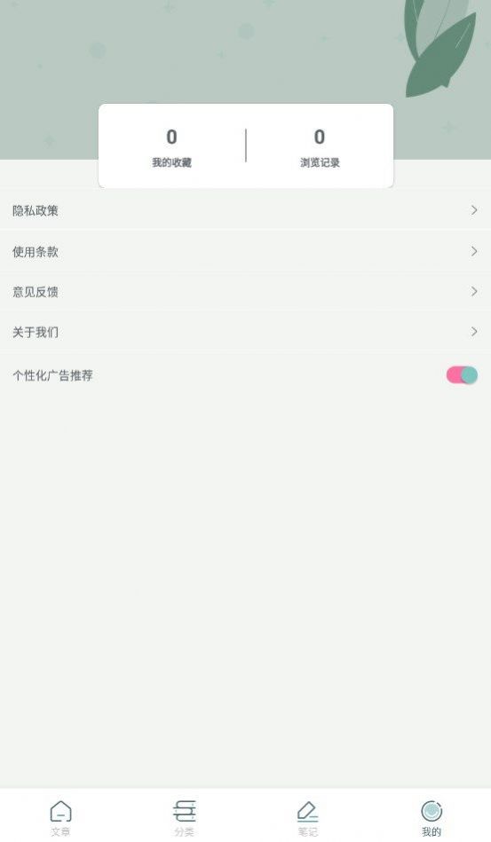 静读天下精简app