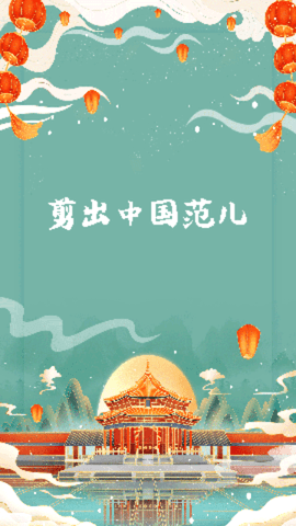 二皮剪辑