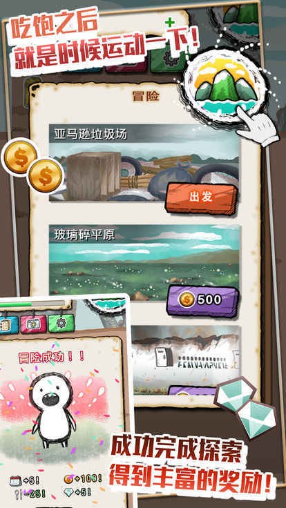 吃到世界终结后免广告