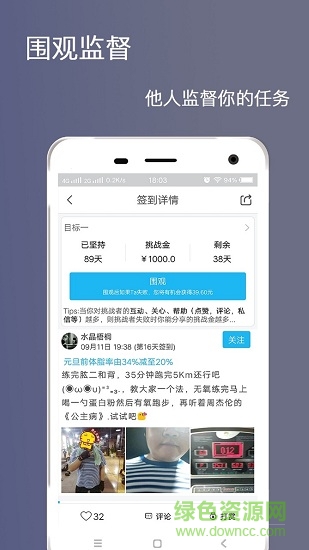 健身打卡