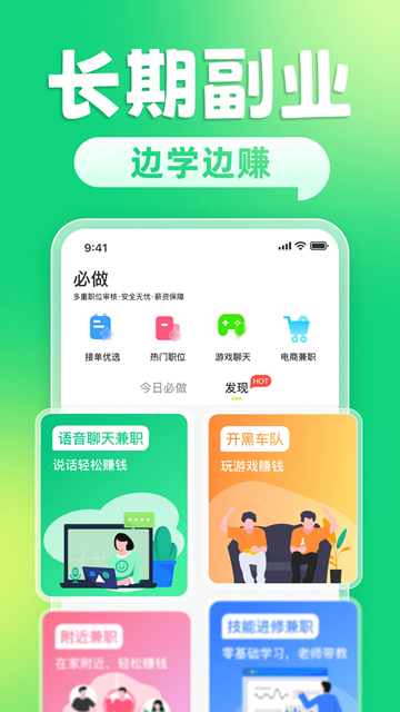 躺平兼职 安卓最新版v1.4.5