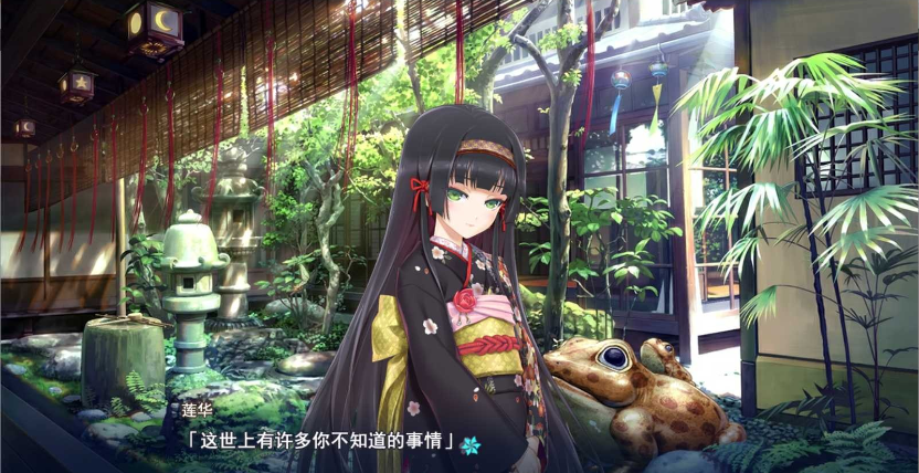 美少女万华镜5汉化