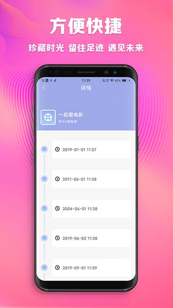 情侣记录恋爱天数