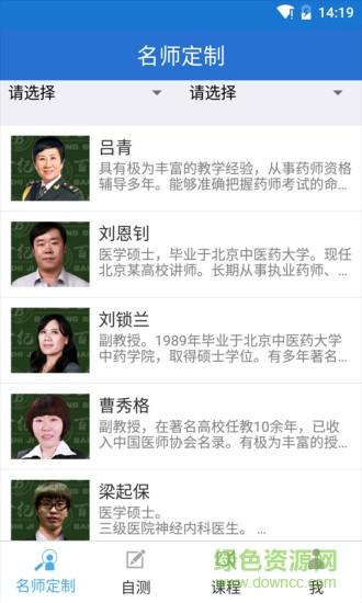 百通世纪