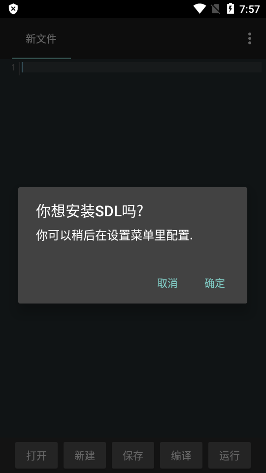 C4droid中文版