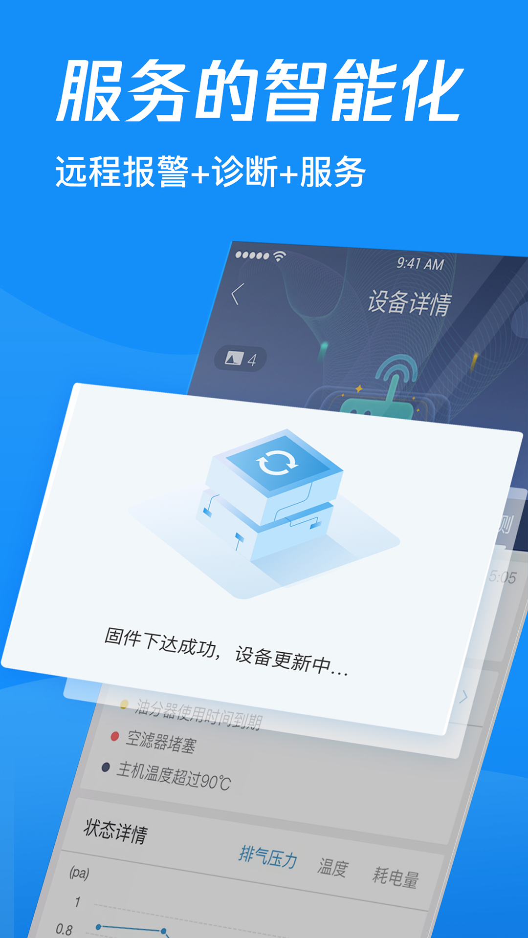 君墨智联