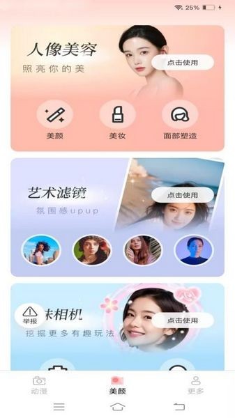 柒夏相机 最新版v2.9.4.2