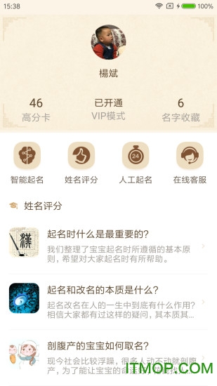 周易起名大师 周易起名大师