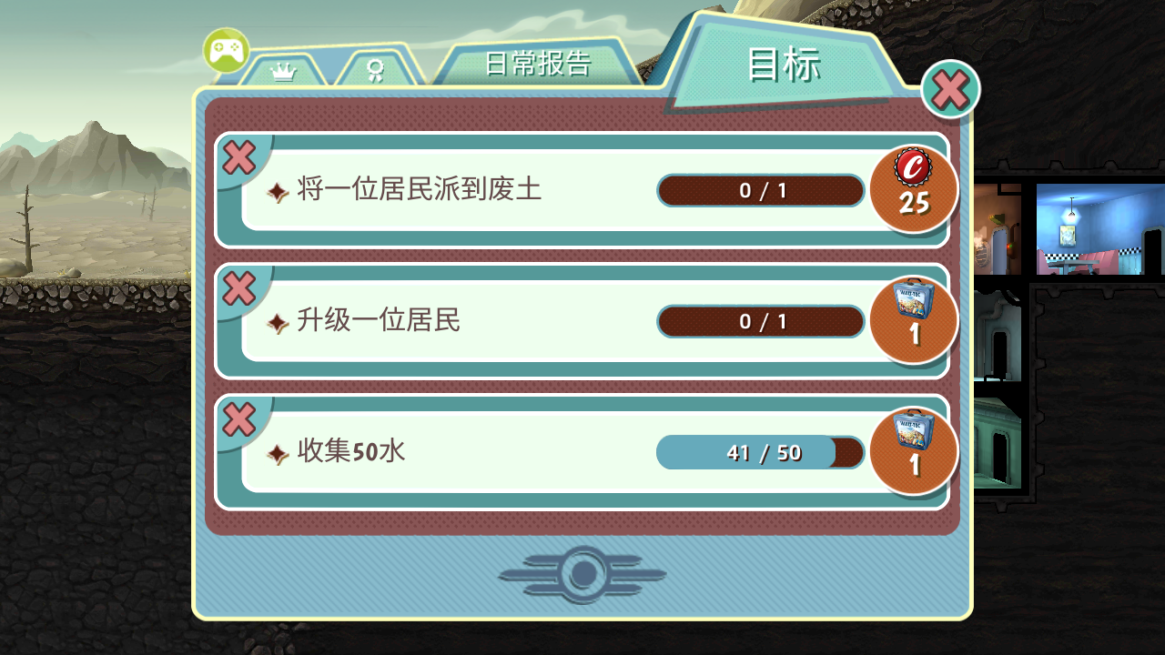 辐射避难所