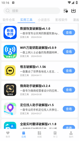 小葵软件库最新版