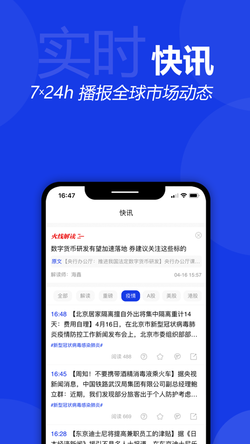 财通社