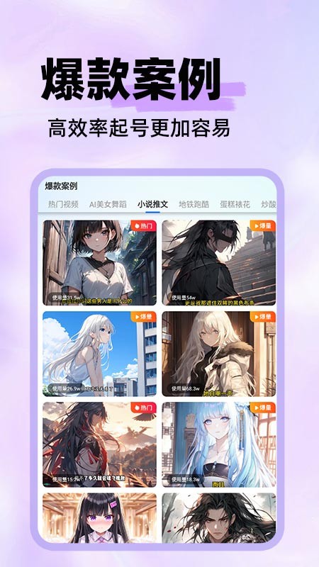 素材混剪