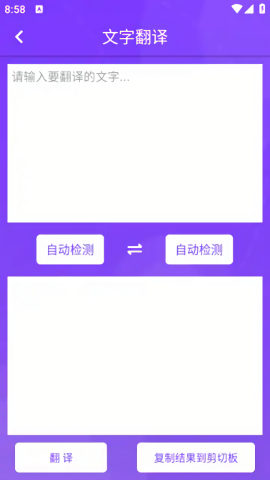 创润翻译手机版