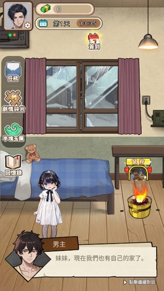末世冰潮逆袭去广告版 v1.5