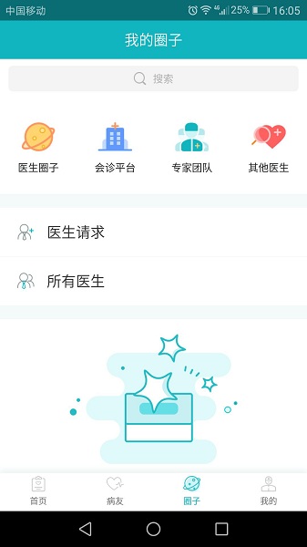 敏肤E生官方版