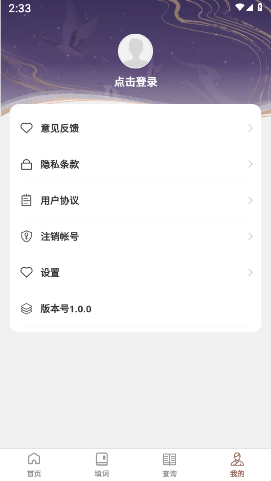快学成语