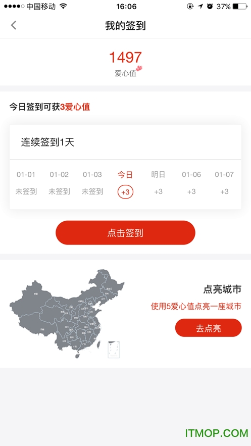 华侨公益