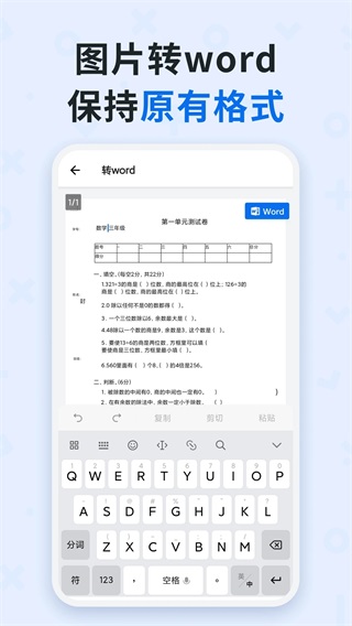 蜜蜂试卷 官方正版v4.12.0.20250627