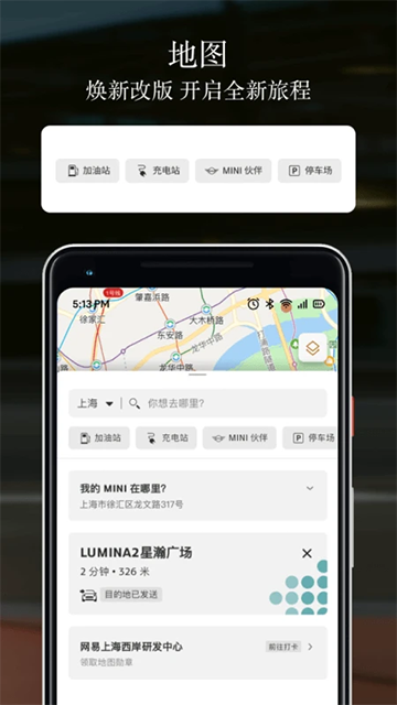 MINI汽车app