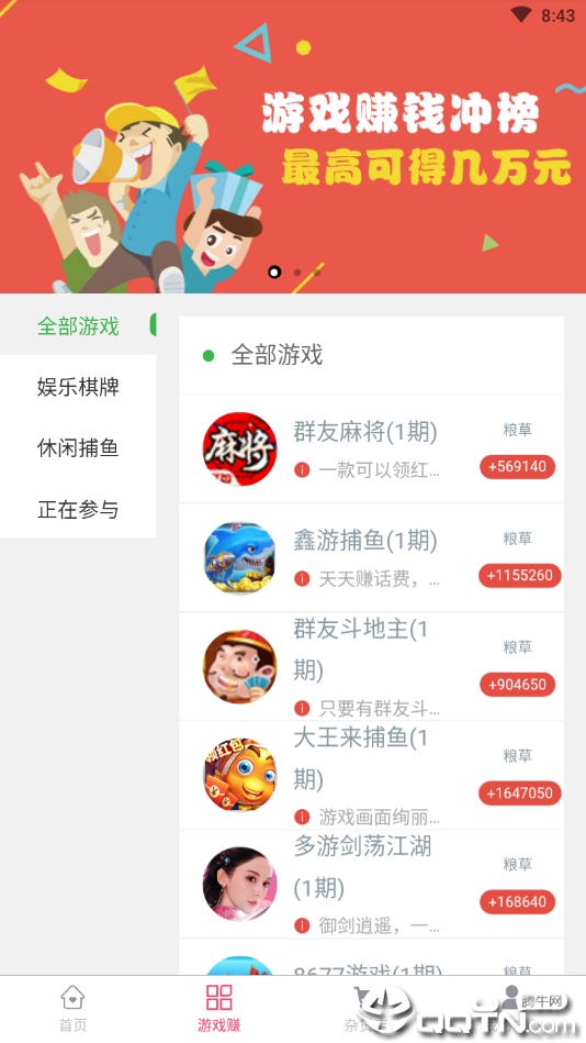 玩赚部落