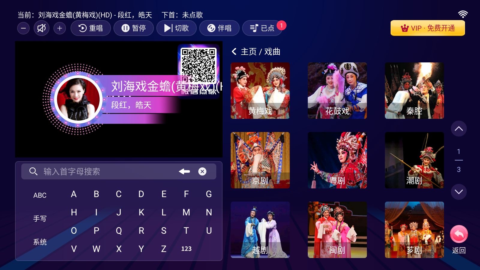 智能k歌安卓版