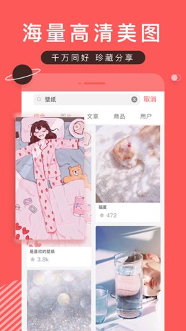 堆糖苹果版