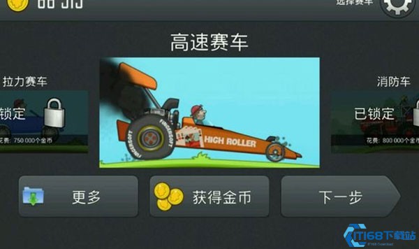 登山赛车2免费版