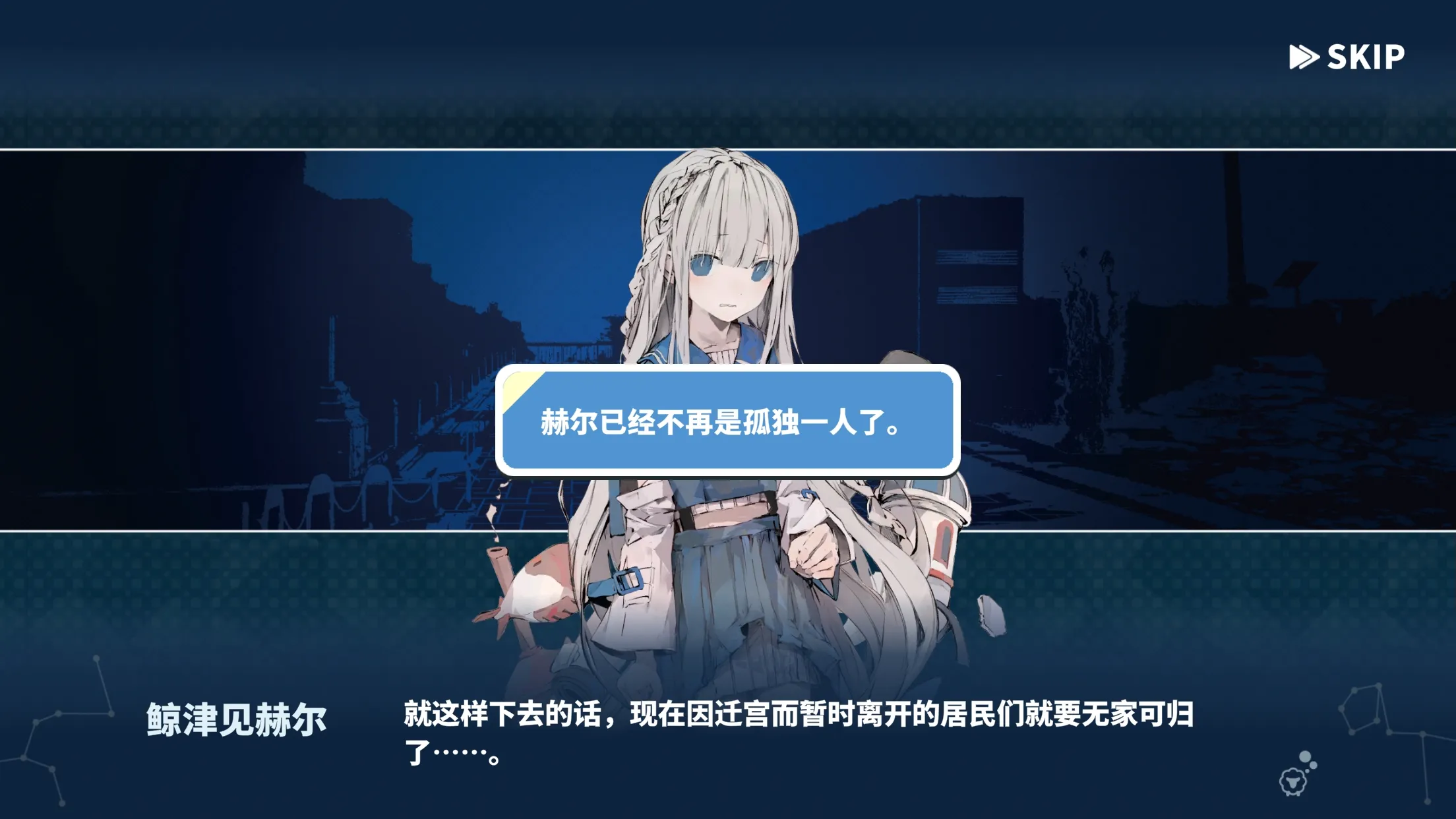 赫尔的海底都市计划手机版