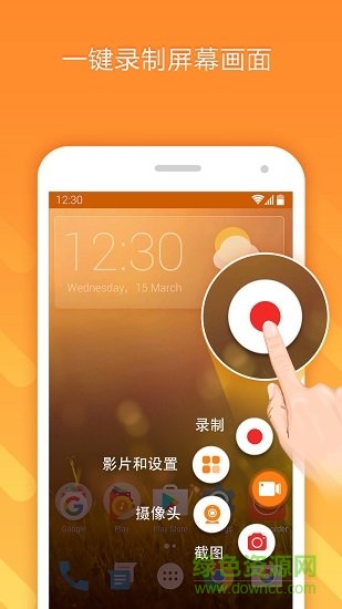 小熊录屏app最新版 小熊录屏app最新版