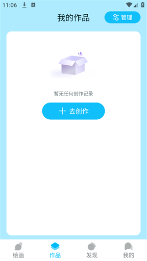 Leonardo绘画