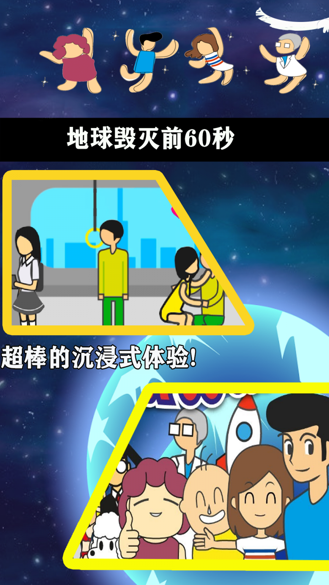 无限生存