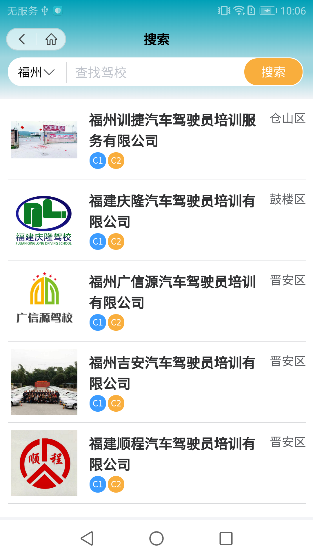 榕e学车