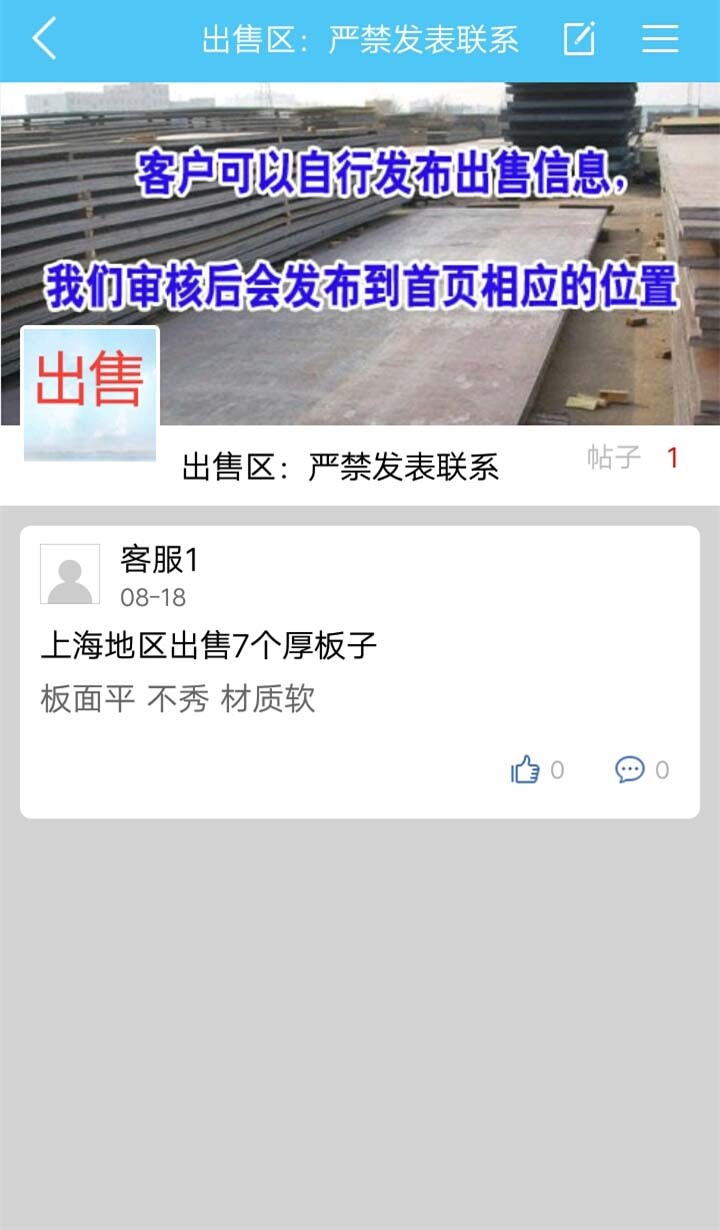 温州钢铁