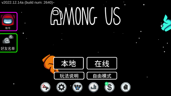 amongus内鬼小镇模式