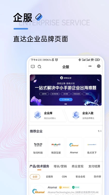 扬帆出海