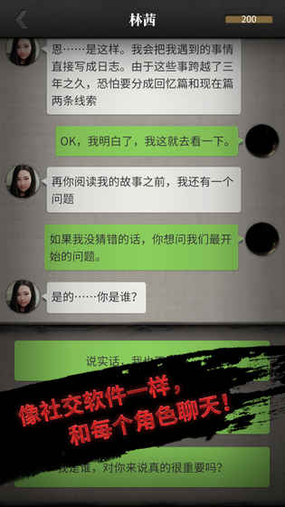 流言侦探正版安卓