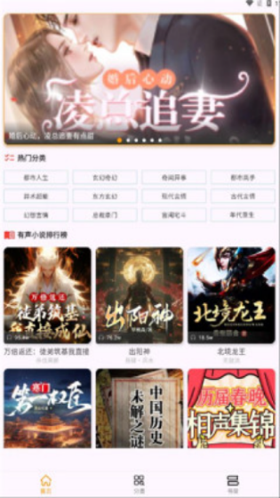番茄热门畅听最新最新版