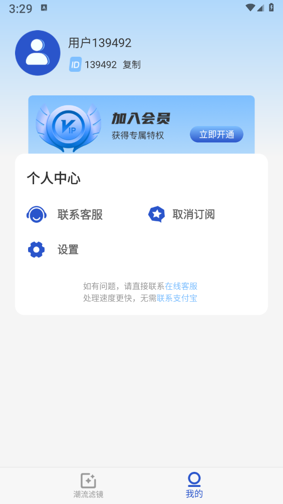 丽人相机