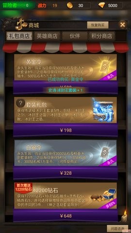 暗黑冒险者内购版