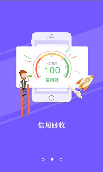 即到回收