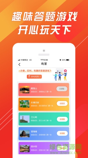 鸭鹿鸡