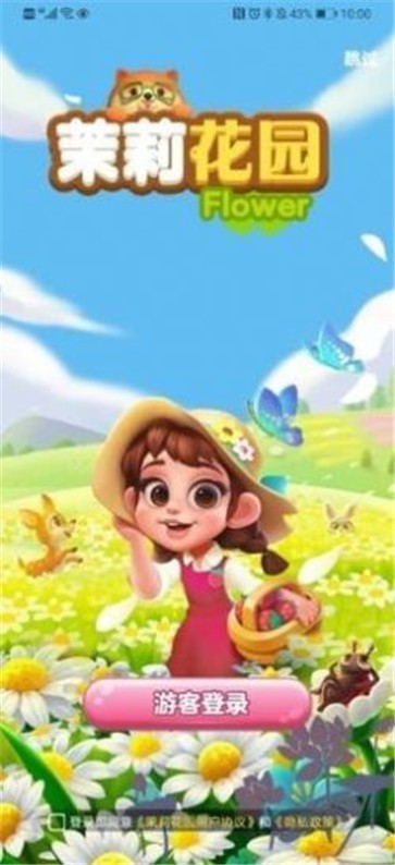 茉莉花园 茉莉花园