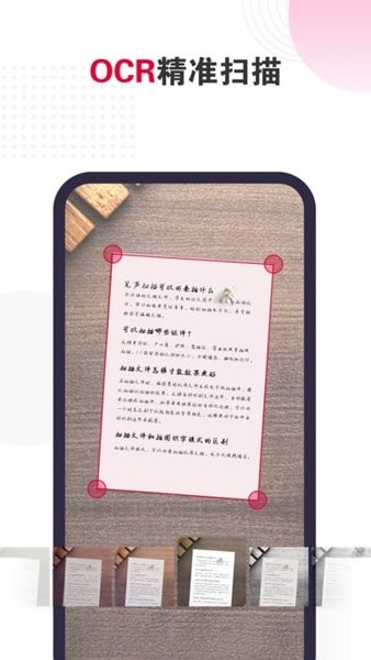笔声全能扫描王 笔声全能扫描王