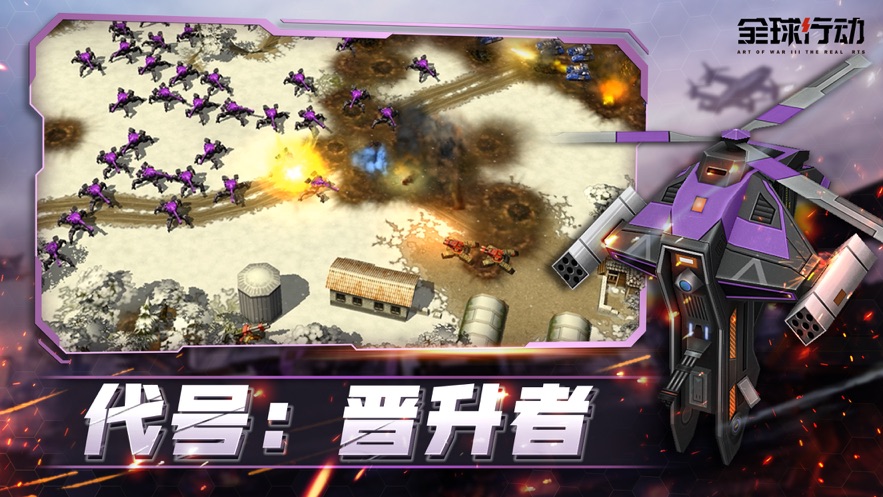 Art of War 3(全球行动抢先版)