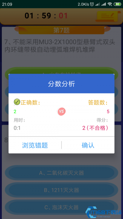 熔化焊接与热切割
