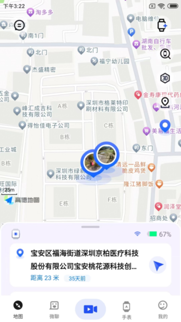 太阳树儿童手表最新版